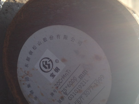 德令哈20CrMnTi合金结构钢