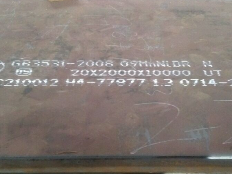 德令哈低温容器板-09MnNiDR