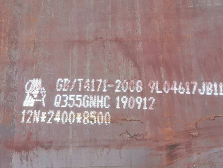 德令哈Q345NS耐酸钢板